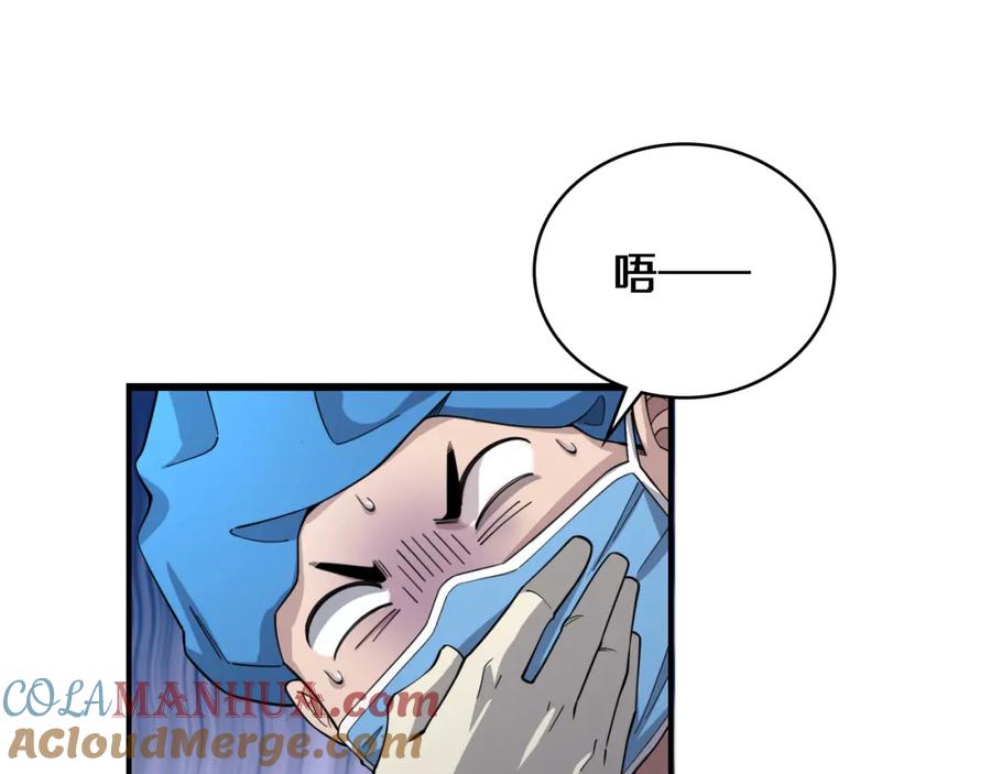 第70话飞刀-大医凌然-志鸟村（原著）+春日文化（第5张）