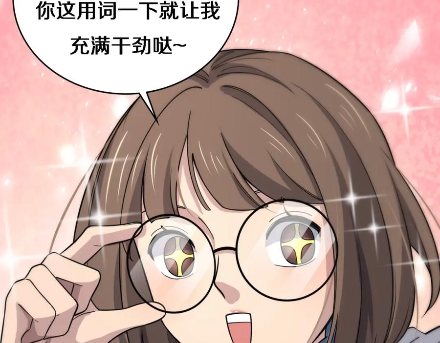 第70话飞刀-大医凌然-志鸟村（原著）+春日文化（第32张）