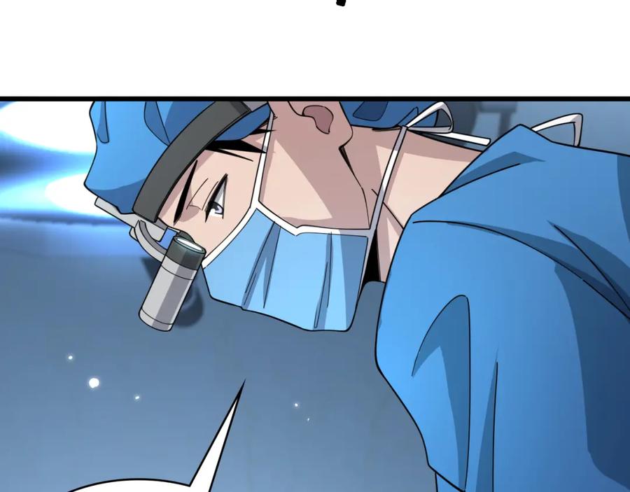 第70话飞刀-大医凌然-志鸟村（原著）+春日文化（第11张）