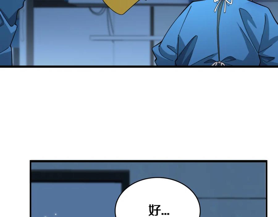 第70话飞刀-大医凌然-志鸟村（原著）+春日文化（第14张）