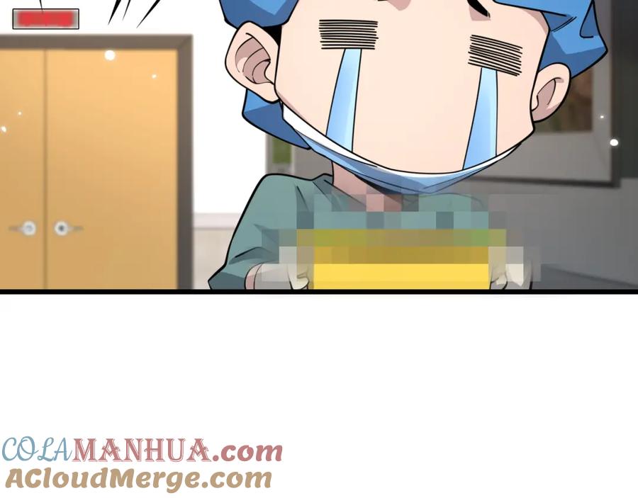 第70话飞刀-大医凌然-志鸟村（原著）+春日文化（第17张）