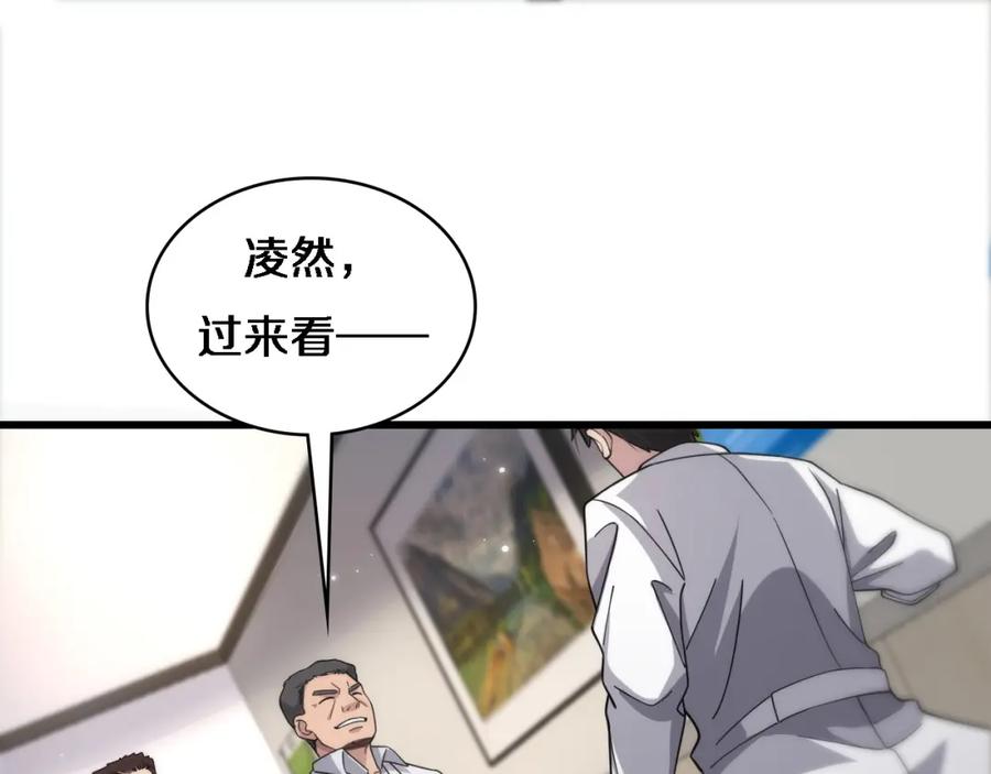 第70话飞刀-大医凌然-志鸟村（原著）+春日文化（第38张）