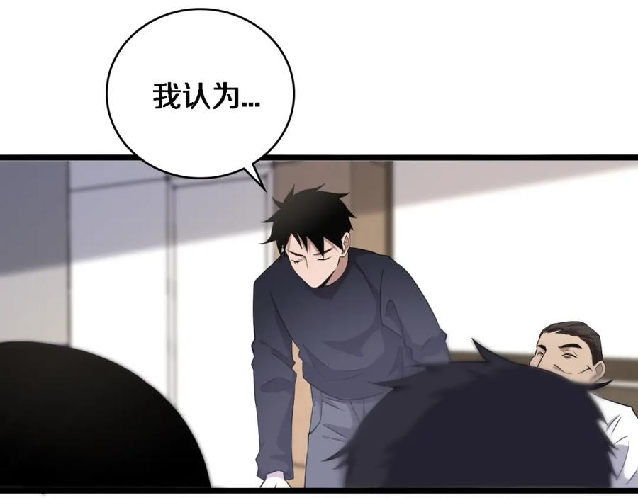 第71话隐藏的大佬-大医凌然-志鸟村（原著）+春日文化（第17张）