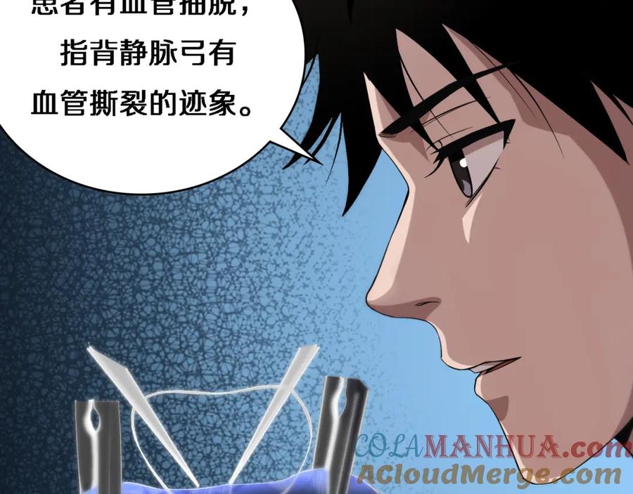第71话隐藏的大佬-大医凌然-志鸟村（原著）+春日文化（第19张）