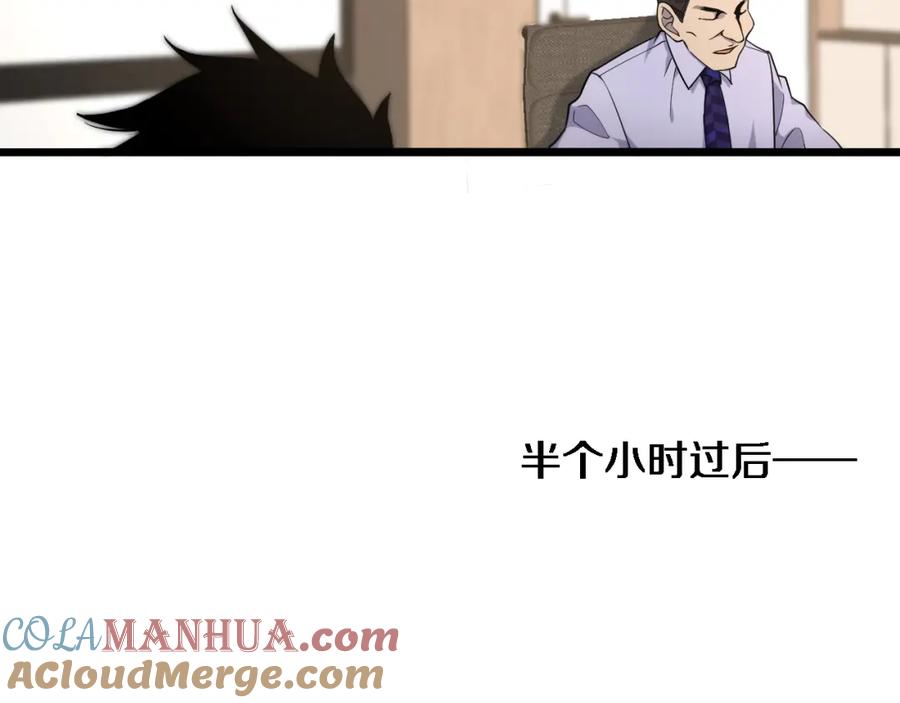 第71话隐藏的大佬-大医凌然-志鸟村（原著）+春日文化（第7张）