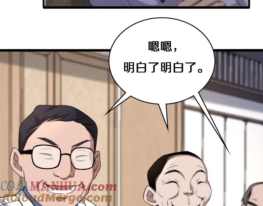 第71话隐藏的大佬-大医凌然-志鸟村（原著）+春日文化（第10张）