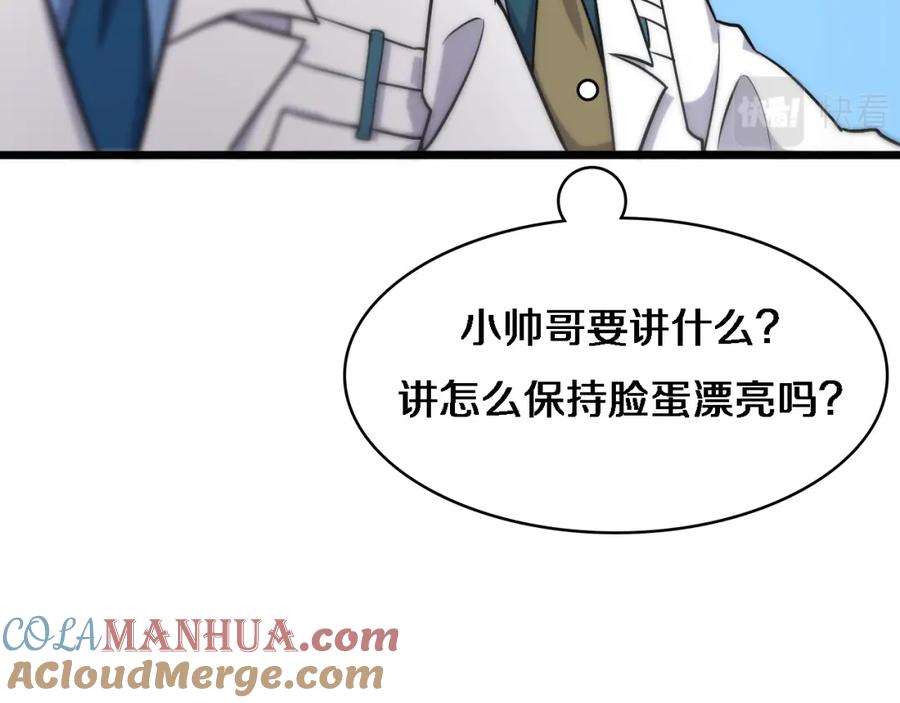 第71话隐藏的大佬-大医凌然-志鸟村（原著）+春日文化（第16张）
