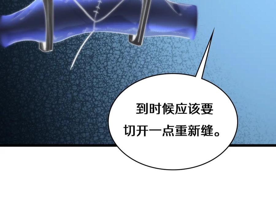 第71话隐藏的大佬-大医凌然-志鸟村（原著）+春日文化（第20张）