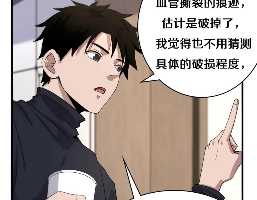 第71话隐藏的大佬-大医凌然-志鸟村（原著）+春日文化（第29张）
