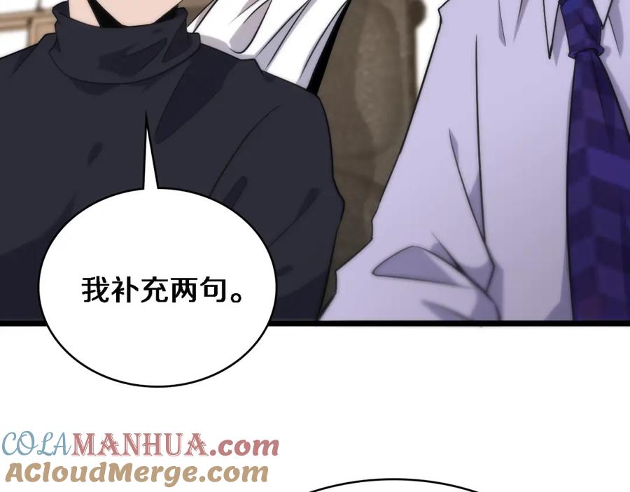 第71话隐藏的大佬-大医凌然-志鸟村（原著）+春日文化（第13张）