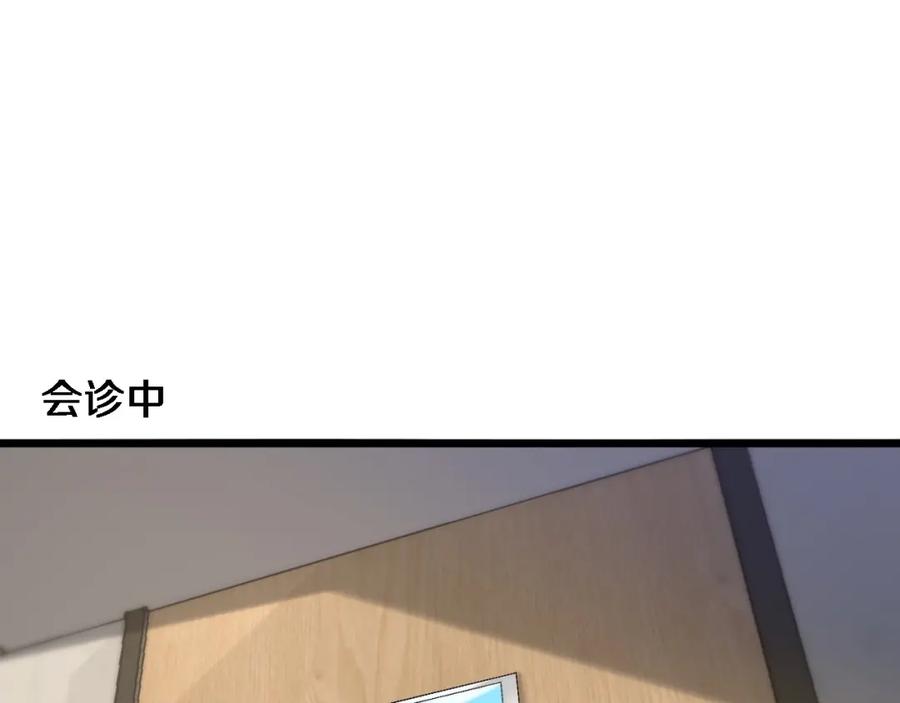 第71话隐藏的大佬-大医凌然-志鸟村（原著）+春日文化（第5张）
