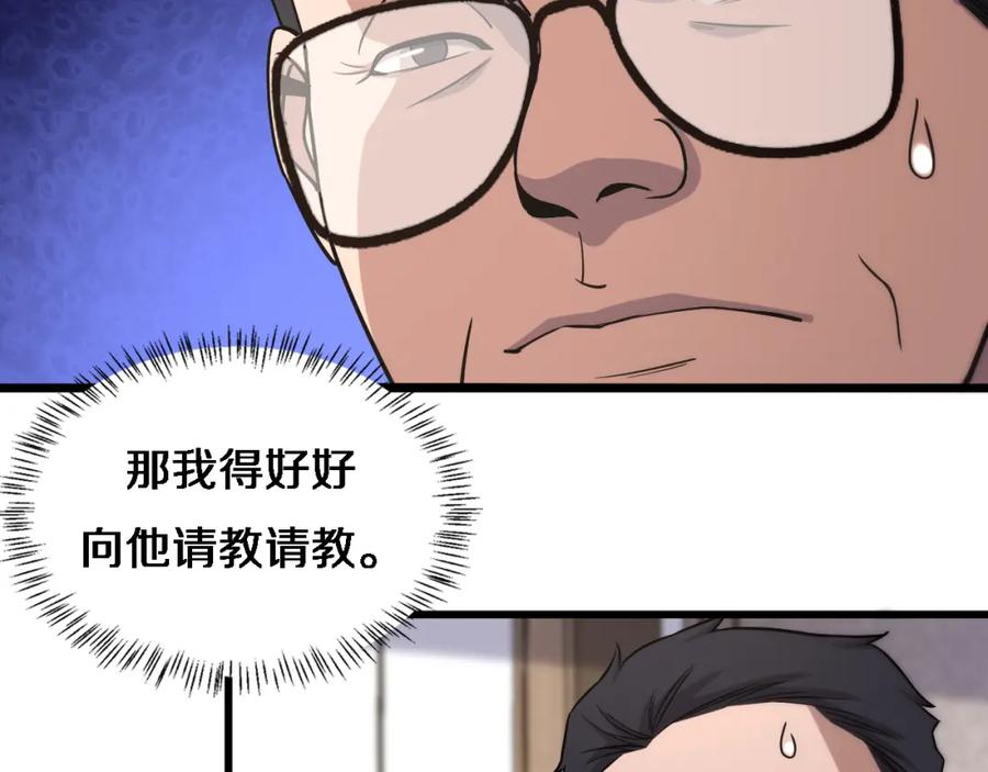 第71话隐藏的大佬-大医凌然-志鸟村（原著）+春日文化（第27张）
