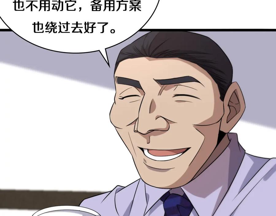 第71话隐藏的大佬-大医凌然-志鸟村（原著）+春日文化（第33张）