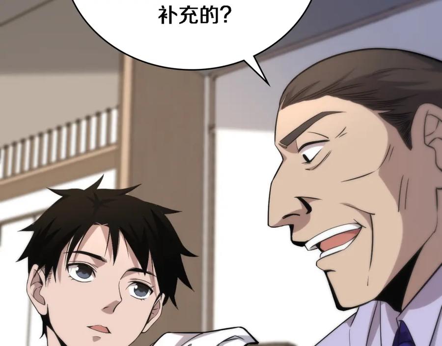 第71话隐藏的大佬-大医凌然-志鸟村（原著）+春日文化（第12张）