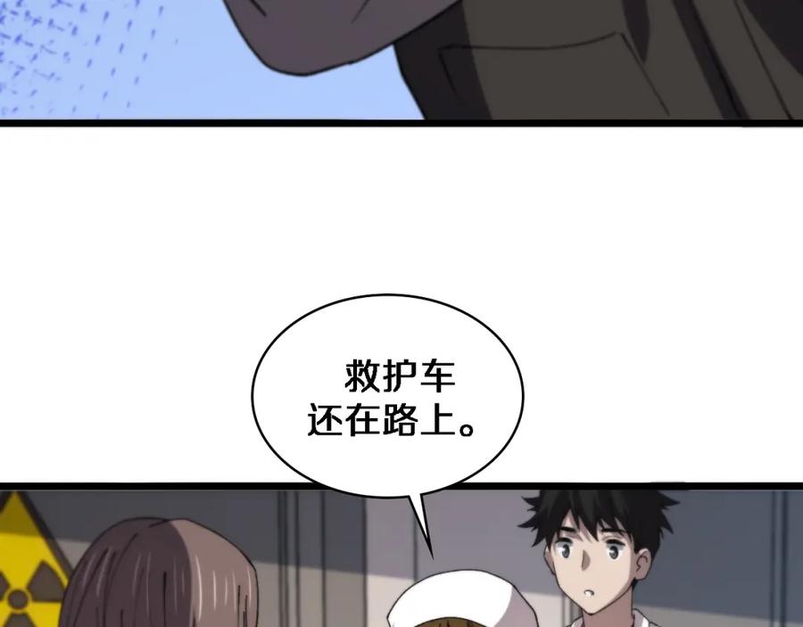 第73话完美级断指再植-大医凌然-志鸟村（原著）+春日文化（第32张）