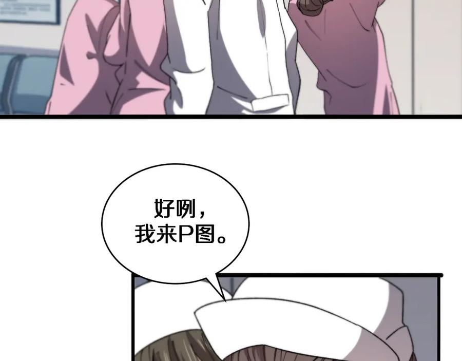 第73话完美级断指再植-大医凌然-志鸟村（原著）+春日文化（第22张）