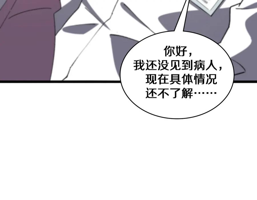 第73话完美级断指再植-大医凌然-志鸟村（原著）+春日文化（第36张）