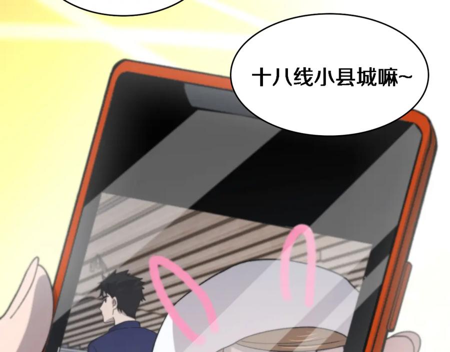 第73话完美级断指再植-大医凌然-志鸟村（原著）+春日文化（第12张）