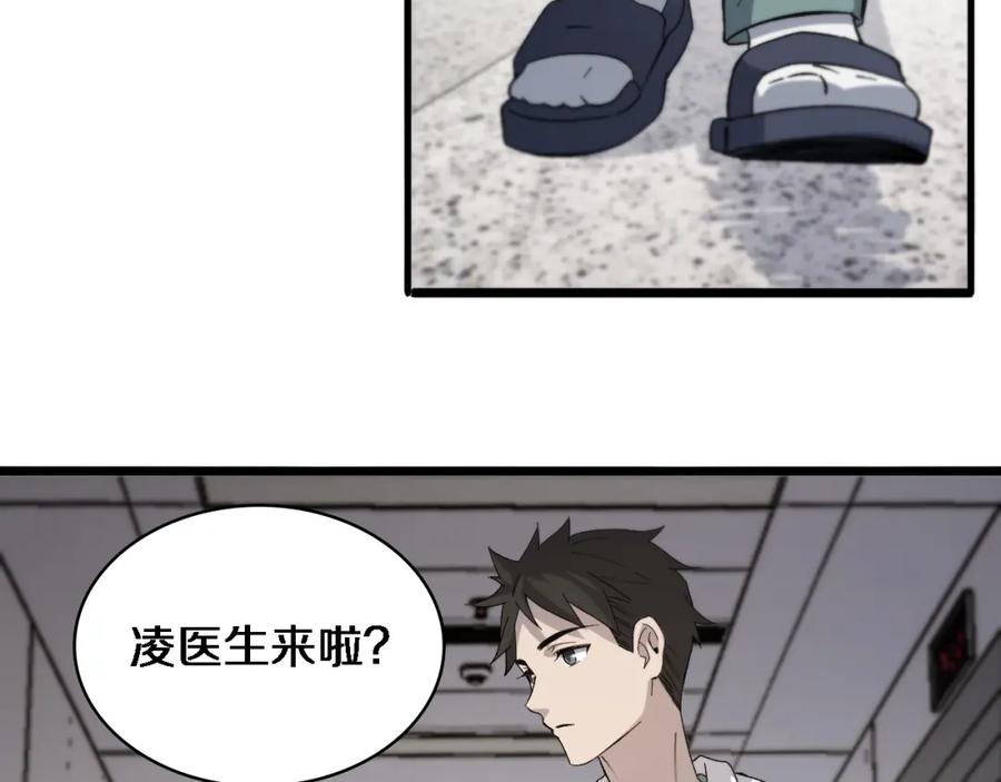 第73话完美级断指再植-大医凌然-志鸟村（原著）+春日文化（第19张）