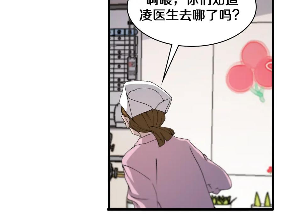 第73话完美级断指再植-大医凌然-志鸟村（原著）+春日文化（第6张）