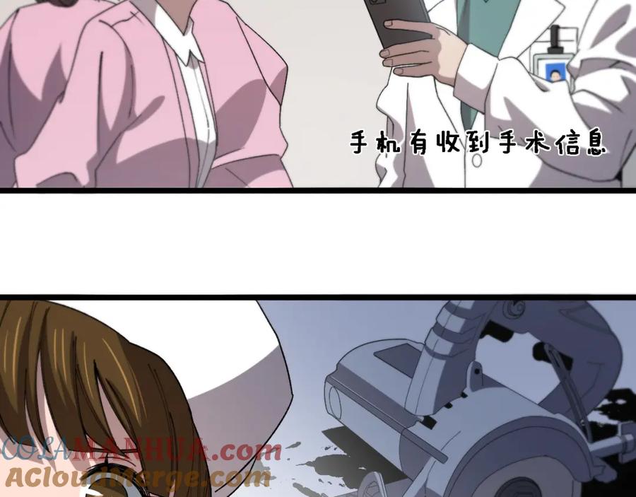 第73话完美级断指再植-大医凌然-志鸟村（原著）+春日文化（第25张）
