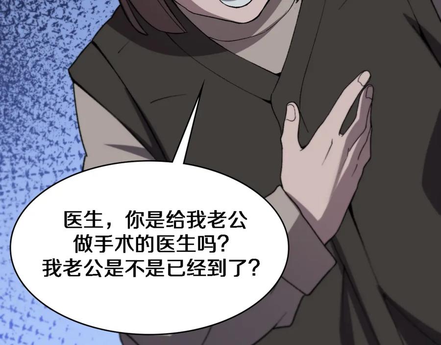 第73话完美级断指再植-大医凌然-志鸟村（原著）+春日文化（第31张）
