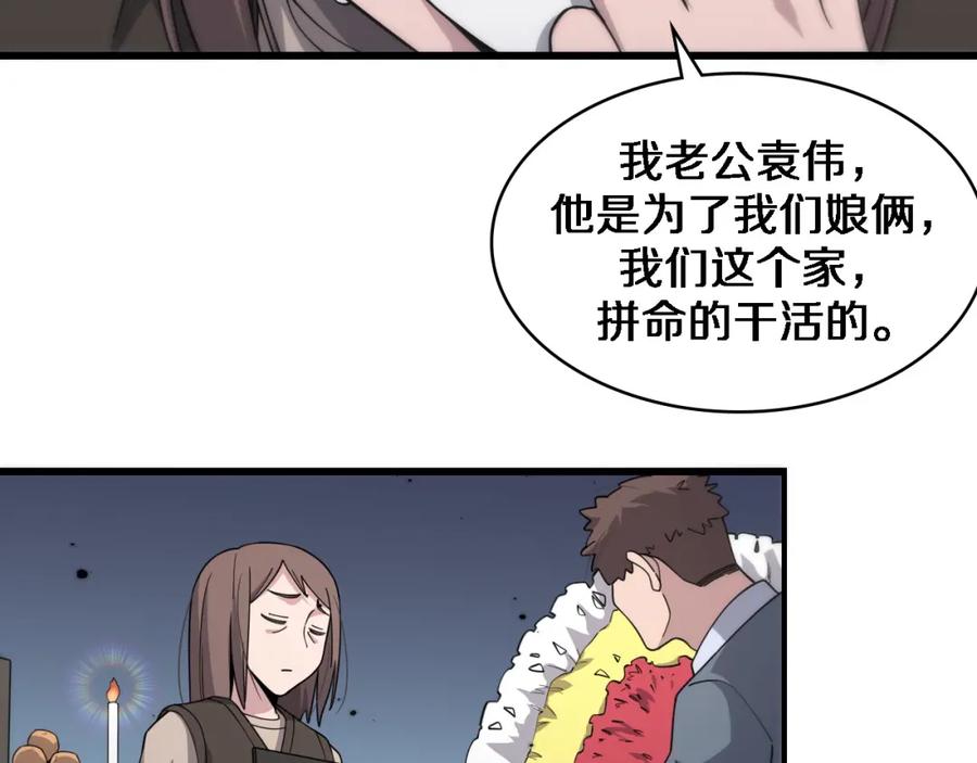 第73话完美级断指再植-大医凌然-志鸟村（原著）+春日文化（第38张）