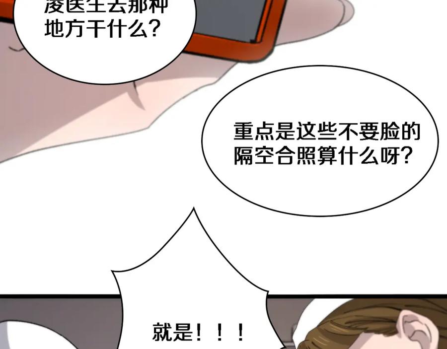 第73话完美级断指再植-大医凌然-志鸟村（原著）+春日文化（第14张）