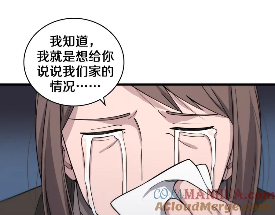 第73话完美级断指再植-大医凌然-志鸟村（原著）+春日文化（第37张）