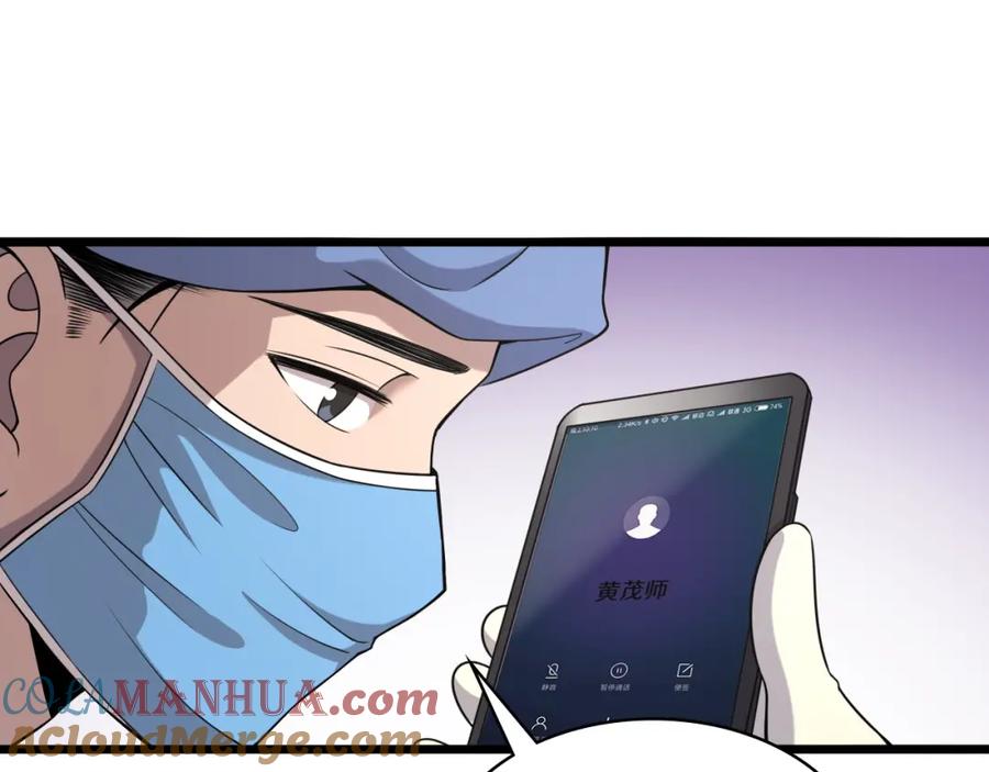 第74话巧妙的试用-大医凌然-志鸟村（原著）+春日文化（第21张）