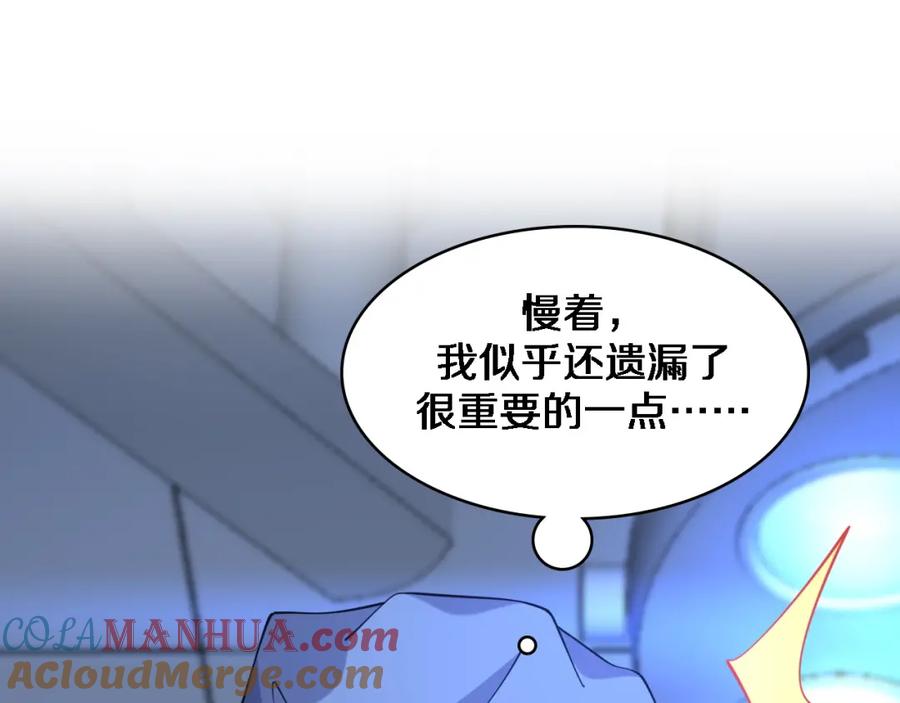 第74话巧妙的试用-大医凌然-志鸟村（原著）+春日文化（第5张）