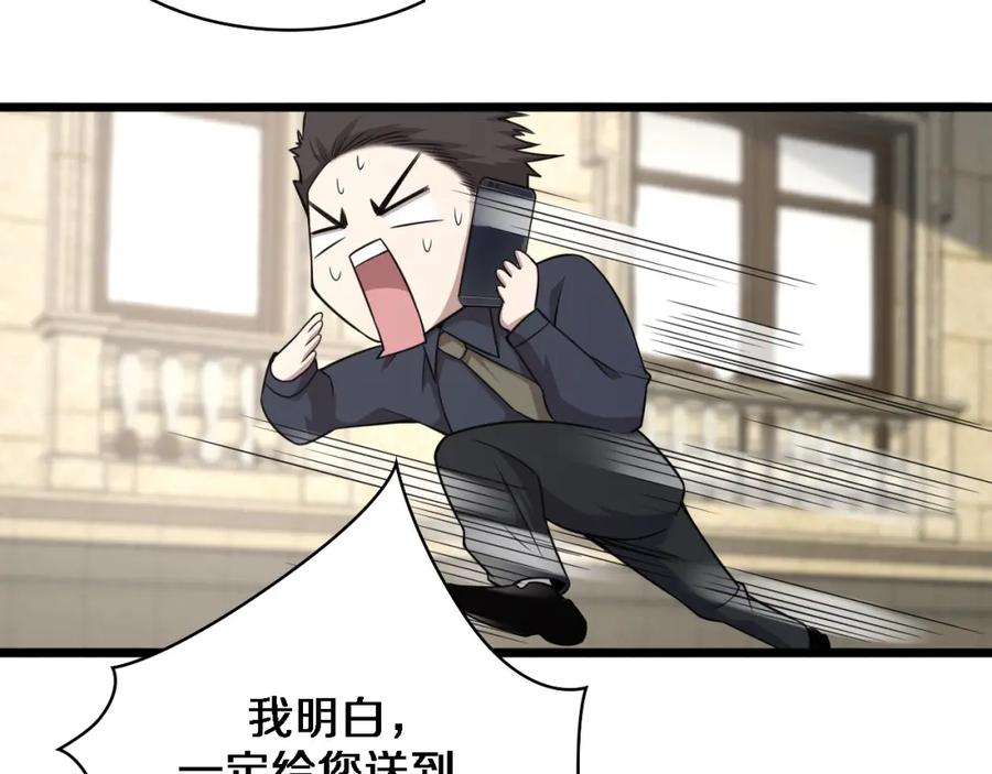 第74话巧妙的试用-大医凌然-志鸟村（原著）+春日文化（第24张）
