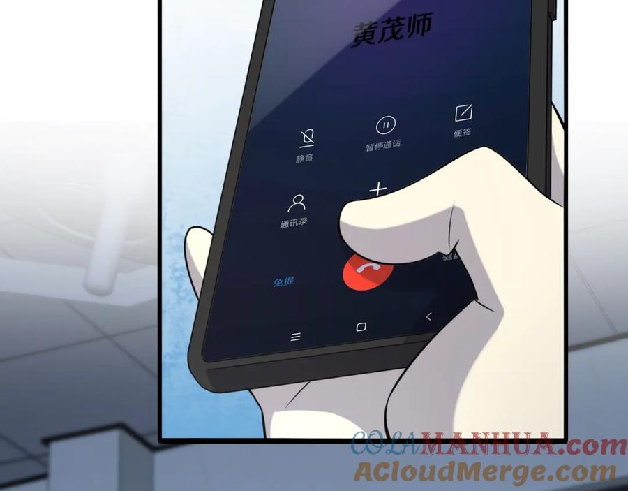 第74话巧妙的试用-大医凌然-志鸟村（原著）+春日文化（第33张）