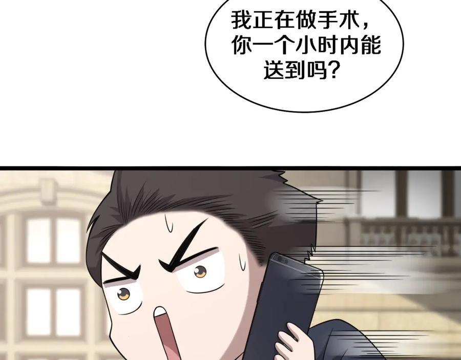 第74话巧妙的试用-大医凌然-志鸟村（原著）+春日文化（第22张）