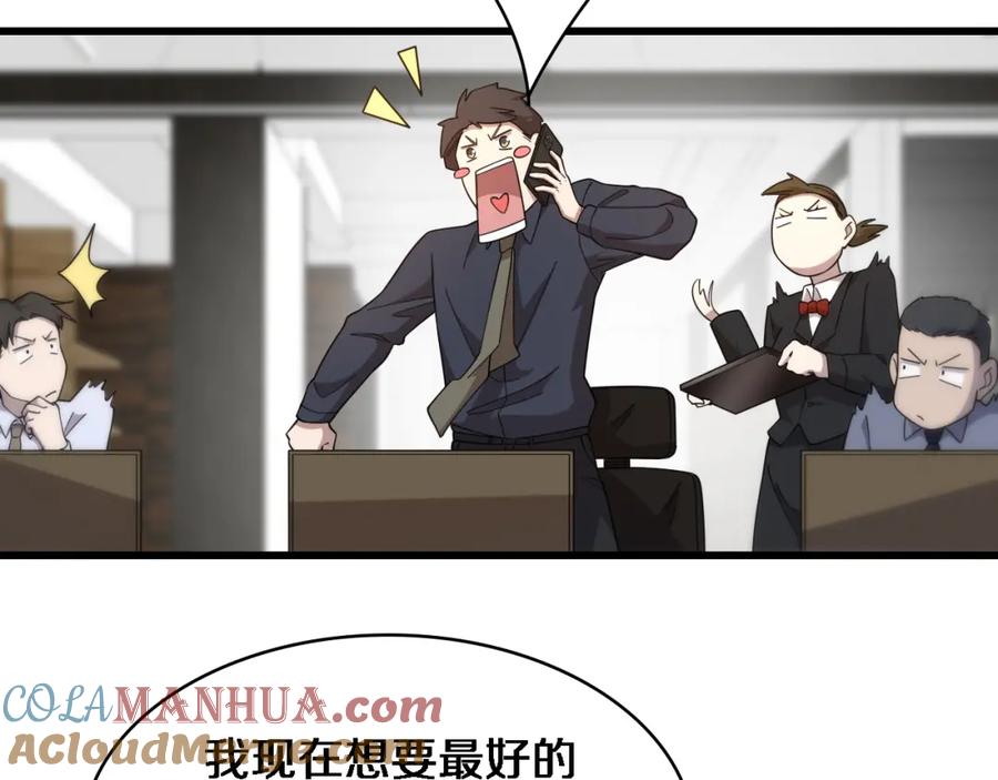 第74话巧妙的试用-大医凌然-志鸟村（原著）+春日文化（第13张）