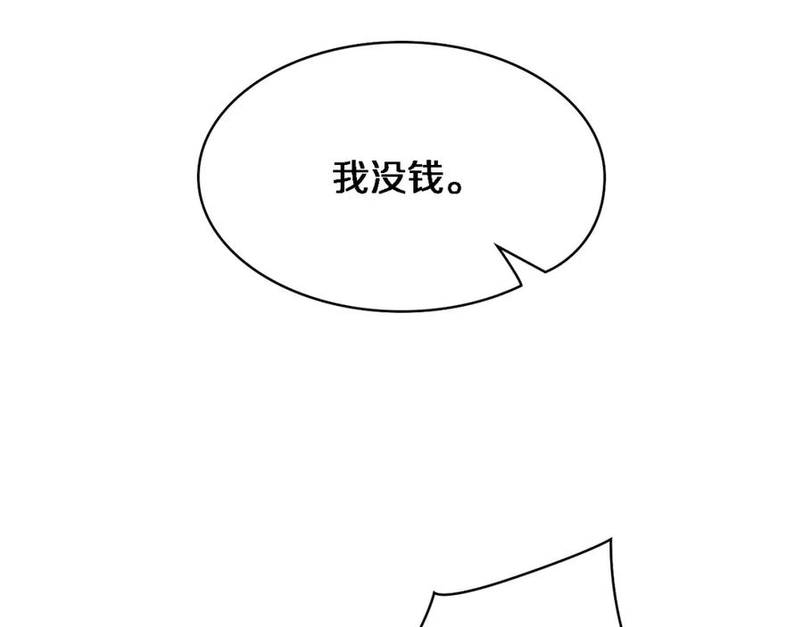 第74话巧妙的试用-大医凌然-志鸟村（原著）+春日文化（第28张）