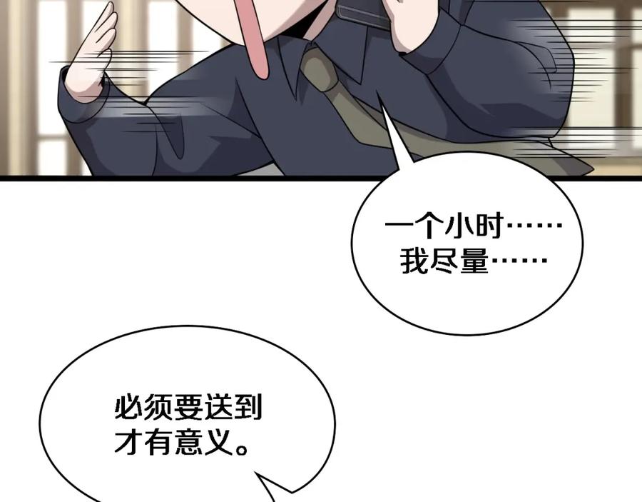 第74话巧妙的试用-大医凌然-志鸟村（原著）+春日文化（第23张）