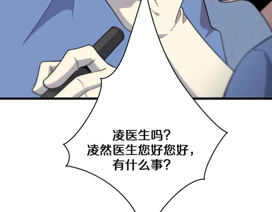 第74话巧妙的试用-大医凌然-志鸟村（原著）+春日文化（第12张）