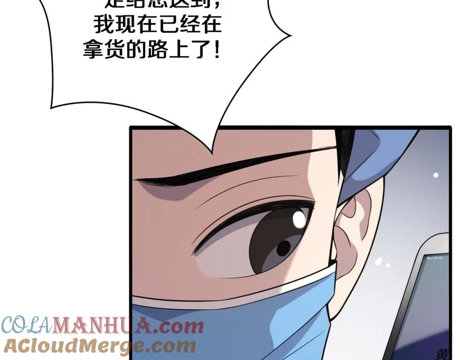 第74话巧妙的试用-大医凌然-志鸟村（原著）+春日文化（第25张）