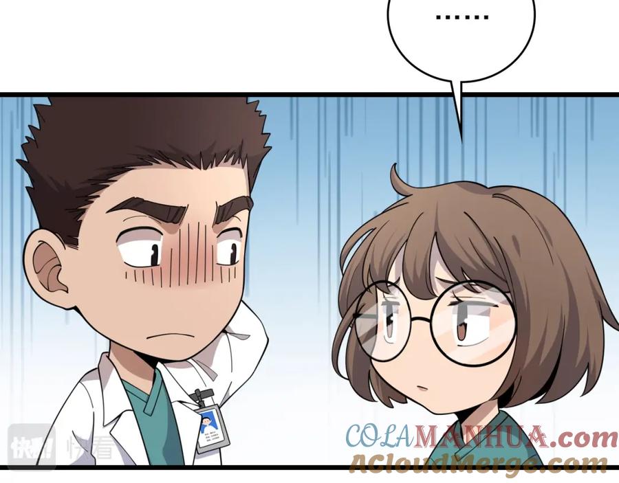 第75话你是哪位？-大医凌然-志鸟村（原著）+春日文化（第28张）