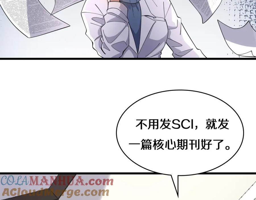 第75话你是哪位？-大医凌然-志鸟村（原著）+春日文化（第25张）
