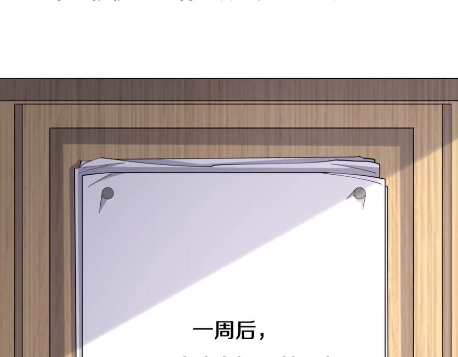 第75话你是哪位？-大医凌然-志鸟村（原著）+春日文化（第32张）
