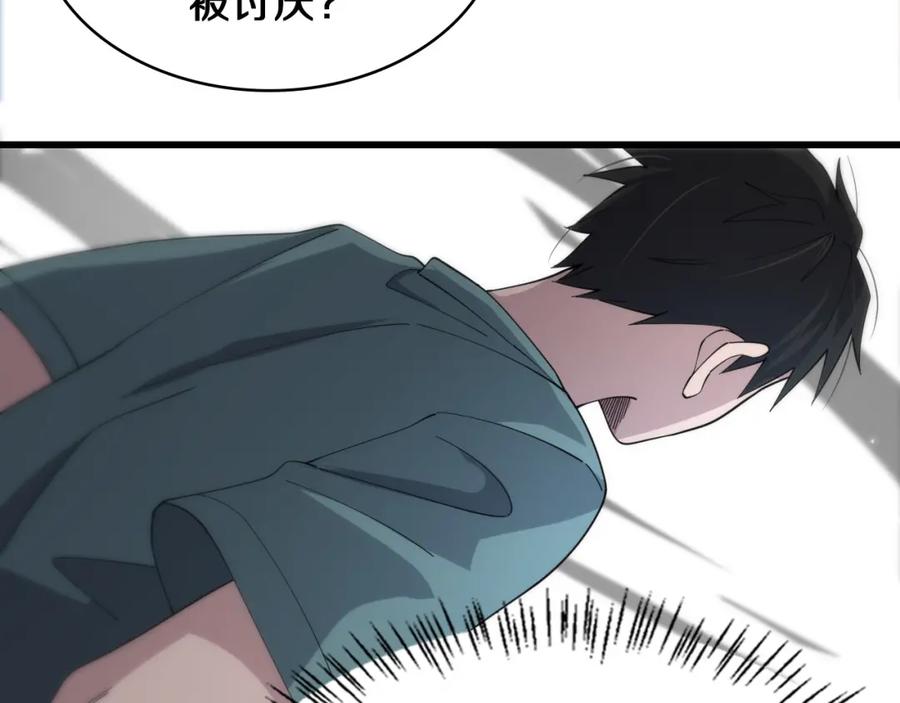 第75话你是哪位？-大医凌然-志鸟村（原著）+春日文化（第9张）
