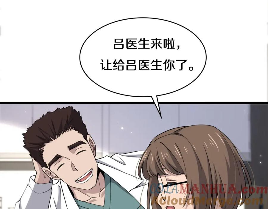 第75话你是哪位？-大医凌然-志鸟村（原著）+春日文化（第19张）
