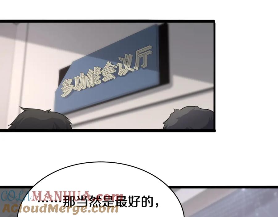 第75话你是哪位？-大医凌然-志鸟村（原著）+春日文化（第37张）