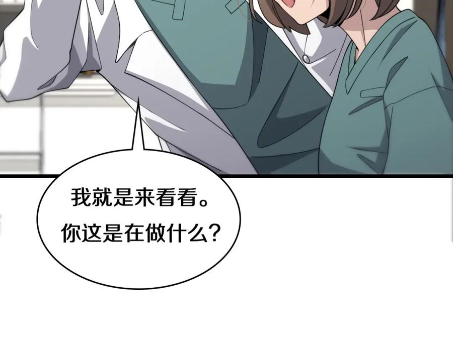 第75话你是哪位？-大医凌然-志鸟村（原著）+春日文化（第20张）