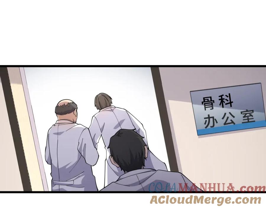 第75话你是哪位？-大医凌然-志鸟村（原著）+春日文化（第34张）