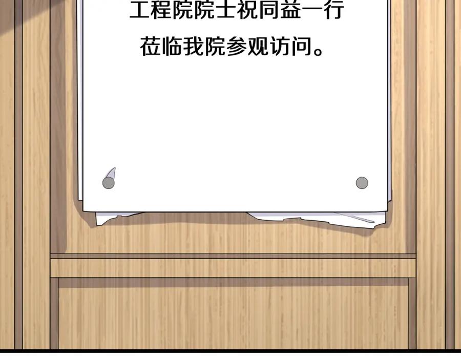 第75话你是哪位？-大医凌然-志鸟村（原著）+春日文化（第33张）