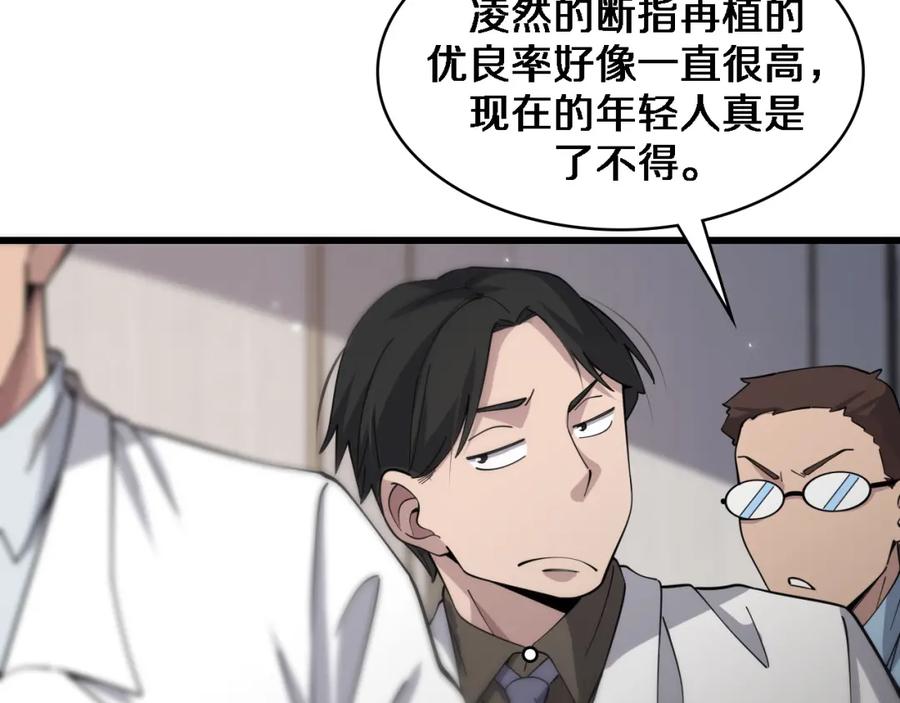 第76话抢人-大医凌然-志鸟村（原著）+春日文化（第9张）