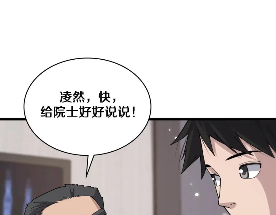 第76话抢人-大医凌然-志鸟村（原著）+春日文化（第14张）